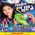 Nachenge Hum Sab Jhum Ke Mp3 Song - Anjali Tiwari