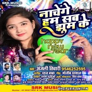 Nachenge Hum Sab Jhum Ke Mp3 Song - Anjali Tiwari