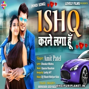 Ishq Karne Laga Hun Mp3 Song - Amit Patel