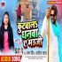 Bhojpuri Dhobi Geet Album Mp3 Song - 2020