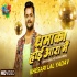 Dhamaka Hoi Aara Me - Khesari Lal Yadav 480p Mp4 Video Song