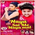 Naya Sala Me Naya Mal Mp3 Song - Mithu Marshal