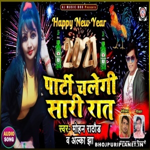 Party Chalegi Saari Raat Mp3 Song - Mohan Rathore