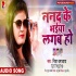Nanad Ke Bhaiya Lagab Ho Mp3 Song - Nisha Upadhyay