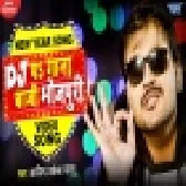 Dj Pa Gana Baji Bhojpuri - Arvind Akela Kallu Ji - Video Song