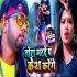 Tora Marde Pa Kesh Karenge - Neelkamal Singh -  480p Mp4 Video Song