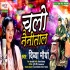 Party Karne Nainital Chalo Mp3 Song - Divya Mourya