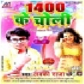 1400 Ke Choli - Lucky Raja
