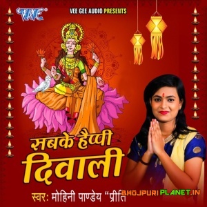 Sabke Happy Diwali - Mohini Pandey