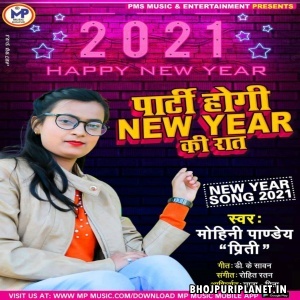 Party Hogi New Year Ki Raat  Mp3 Song - Mohini Pandey