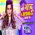 Mere Babu Ek Promise Karo Na - Akshara Singh - 720p Mp4 Video Song