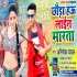 Chhauda Hau Line Marta Mp3 Song - Abhishek Chanchal