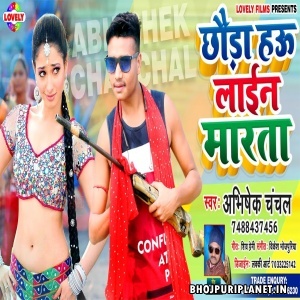 Chhauda Hau Line Marta Mp3 Song - Abhishek Chanchal