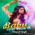 Babu Naya Sal Me Mp3 Song - Dimpal Singh