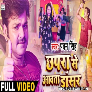 Chhapra Se Aawata Dancer - Pawan Singh Video