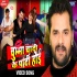 Chumma Chati Ke Party Hoi - Khesari Lal Yadav 480p Mp4 Video Song
