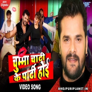 Chumma Chati Ke Party Hoi - Khesari Lal Yadav Video