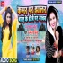 Kamar Par Jhalar Bandh Ke Dj Par Nachab Ho Mp3 Song - Smita Singh