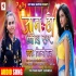 Jaan Ho Happy New Year Mp3 Song  - Shilpi Raj