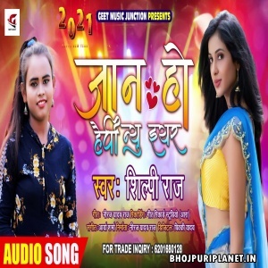 Jaan Ho Happy New Year Mp3 Song  - Shilpi Raj