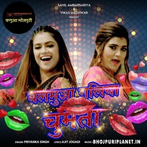 Balmua Galiya Chumata Mp3 Song - Dimpal Singh