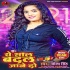 Ye Saal Badal Jane Do Mp3 Song - Sona Singh
