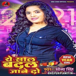 Ye Saal Badal Jane Do Mp3 Song - Sona Singh