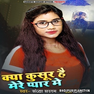 Kya Kasur Hai Mere Pyar Me Mp3 Song - Sandhya Sargam