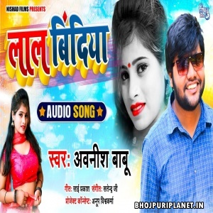 Gori Ri Tor Laal Bindiya Mp3 Song - Awanish Babu