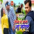 Dibhi Me Jibhi Na Lagai - Pramod Premi Yadav Mp4 Video Song 480p
