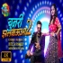 Chunari Jhalkaua 2 - Ritesh Pandey 480p Mp4 Video Song