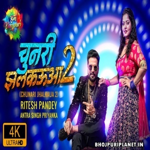 Chunari Jhalkaua 2 - Ritesh Pandey - Video Song