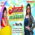 Othlali Laga Ke Baithal Bani Mp3 Song - Shilpa Singh