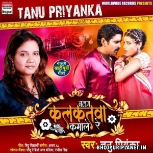 Balam Kalkatwa Kamale Re Mp3 Song - Tanu Priyanka