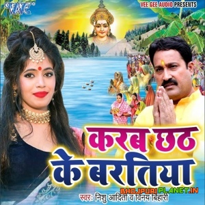 Karab Chhath Ke Baratiya (2019) Nishu Aditi, Vinay Bihari