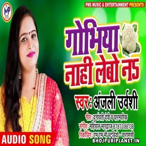 Gobhiya Nahi Lebo Na Mp3 Song - Anjali Urvashi