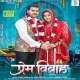 prem-vivah-2026