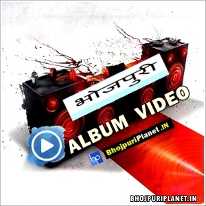 Bhojpuri Album Video Songs