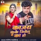 Kajra Kake Jiyelu Ka Ho