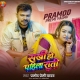 Nasle Biyahuti Saiya Sakhi Ho Pahila Rati