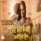 Tor Dil Ke Baat Jano Hiyo Ge Sona Tor Dil Me Abhiyo Hum Hiyo