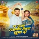 Ae Raja Rajgir Melawa Ghumado