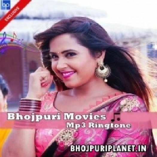 Bhojpuri Movies Mp3 Ringtone