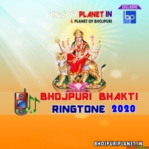 Bhojpuri Navratri Bhakti Ringtone - 2020