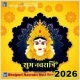 bhojpuri-navratri-hits-mp3-songs-2026