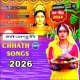 chhath-puja-latest-mp3-song-2026