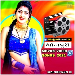 Bhojpuri Hits Movies Video Song - 2021