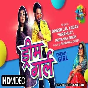 Dream Girl - Dinesh Lal Yadav Video