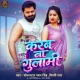 karab-na-gulami-pawan-singh-shilpi-raj