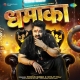 dhamaka-pawan-singh-shilpi-raj